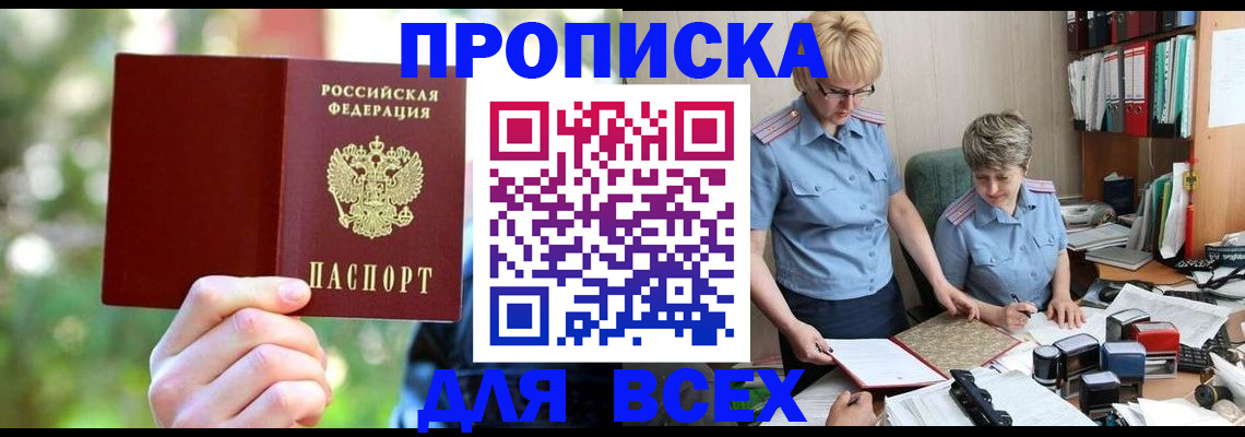 регистрация в Зеленодольске