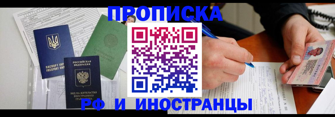 прописка для школы в Зеленодольске
