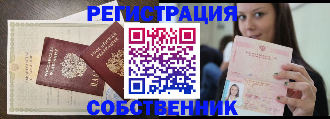 временная регистрация адрес в Зеленодольске