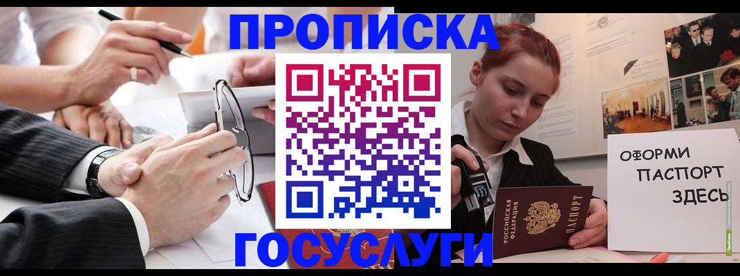 прописка паспорт в Зеленодольске