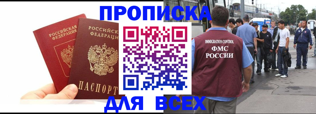 прописка в квартире в Зеленодольске