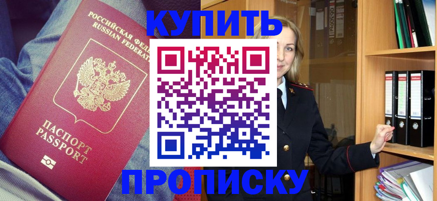 регистрация в Зеленодольске