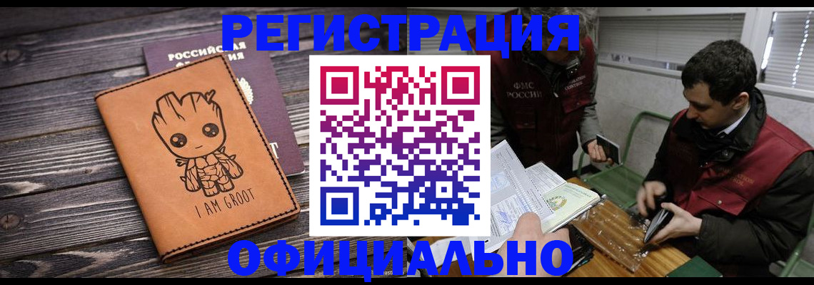 временная регистрация собственник в Зеленодольске