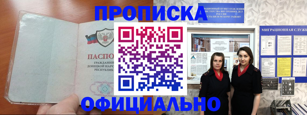 прописка для кредита в Зеленодольске